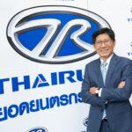 “ไทยรุ่ง” เปิดตัว TR Traveller ll มินิบัสสัญชาติไทยพร้อมบุกตลาดมินิบัส โฉบเฉี่ยวทันสมัยกว่าเดิม
