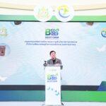 BEDO จัดงาน มหกรรมทรัพยากรชีวภาพและการสร้างโอกาสทางการตลาดพบกับข้อมูลองค์ความรู้ความหลากหลายทางชีวภาพ ร่วมช้อป ชิม ผลิตภัณฑ์ชีวภาพจากชุมชนที่ได้คัดสรรมาจัดแสดงและจำหน่าย