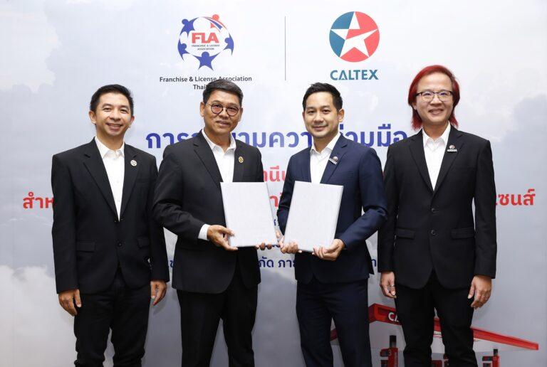 คาลเท็กซ์ ดันสัดส่วนธุรกิจนอนออยล์ จับมือ สมาคม FLAส่งเสริมแฟรนไชส์ไทยขยายการลงทุนในสถานีบริการน้ำมัน