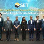 ตลาดหลักทรัพย์ฯ จัดสัมมนาแลกเปลี่ยนมุมมองบทบาท AI ในตลาดทุน