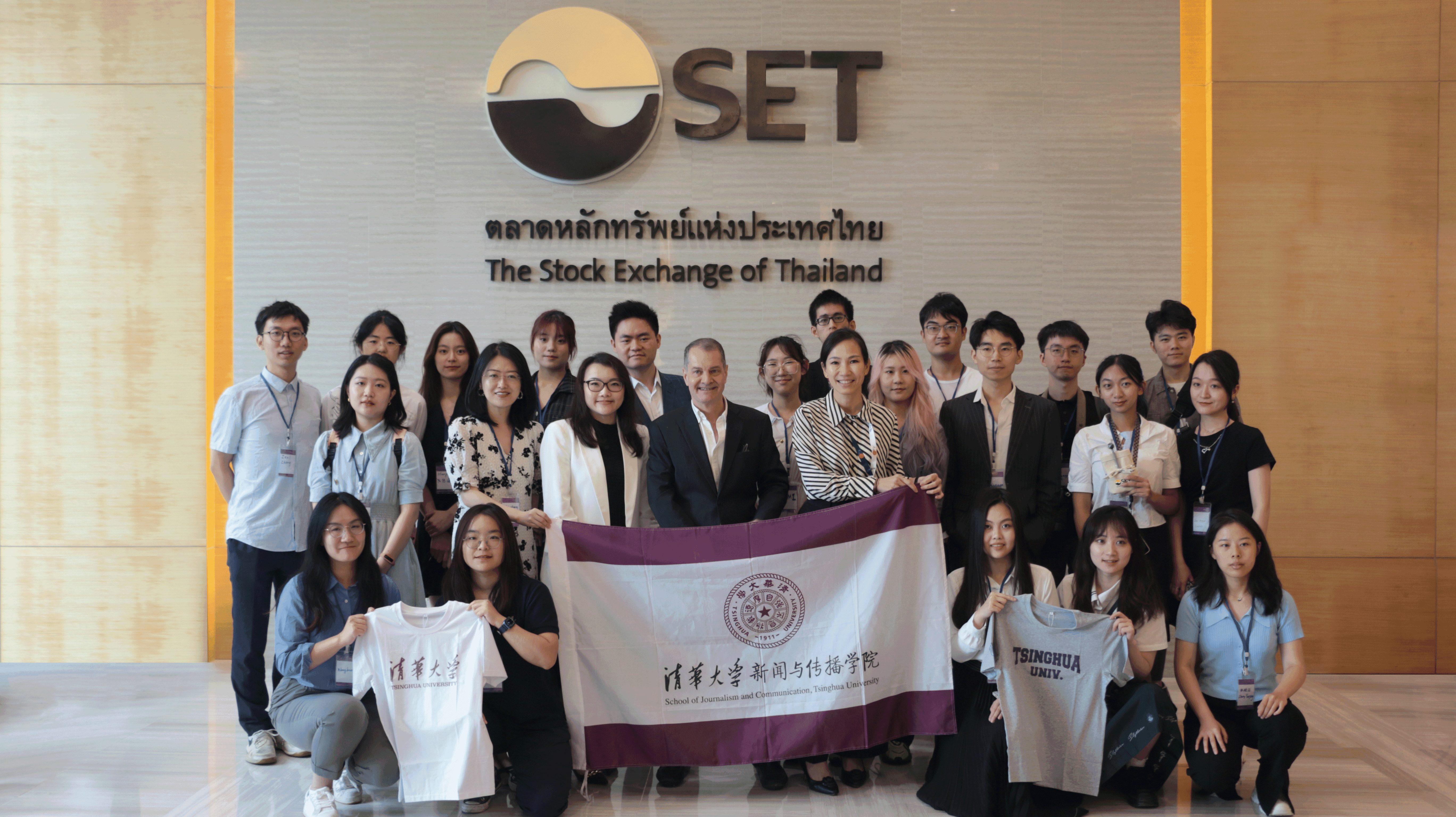 ตลาดหลักทรัพย์ฯ ต้อนรับคณะนักศึกษาจีน Tsinghua University พร้อมแสดงศักยภาพและการลงทุนในตลาดทุนไทย