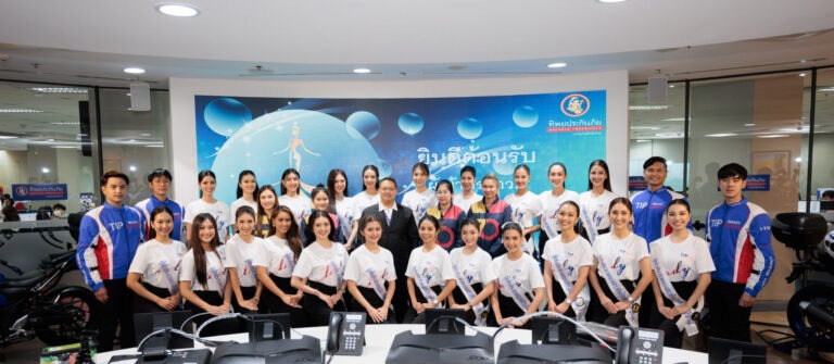 ทิพยประกันภัย มอบประกันภัยอุบัติเหตุ ทุนประกันรวม 23 ล้านบาทแก่ผู้เข้าประกวดนางสาวถิ่นไทยงาม 2566 และพาชมระบบการทำงานอันทันสมัย