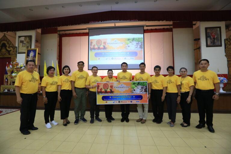 ทิพยสืบสาน รักษา ต่อยอด นวัตกรรมศาสตร์พระราชา ครั้งที่ 31ร่วมอนุรักษ์ภูมิปัญญาไทย “หนังใหญ่” ส่งเสริมรากฐานทางวัฒนธรรมไทย สู่การเป็นมรดกโลก