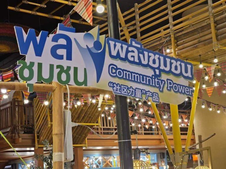 เอสซีจีหนุนพลังชุมชน สร้างโอกาส เพิ่มช่องทางขายผลิตภัณฑ์ชุมชนในงาน “SOOKSIAM สุขรักษ์โลกปี 2”