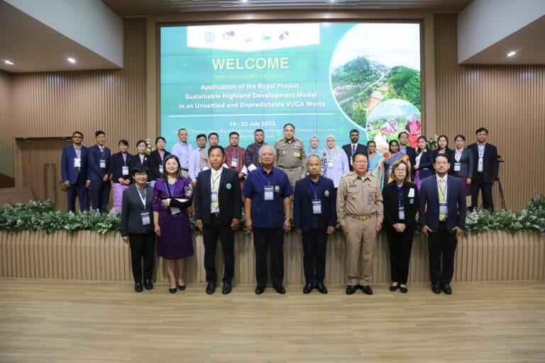 มูลนิธิโครงการหลวง ร่วมกับ สวพส. จัดอบรมเชิงปฏิบัติการ ในหลักสูตรการประยุกต์ใช้โครงการหลวงโมเดลในการพัฒนาพื้นที่สูงอย่างยั่งยืนภายใต้สถานการณ์วูก้าเวิลด์“The Application of the Royal Project Sustainable Highland Development Model in an Unsettled and Unpredictable VUCA World”
