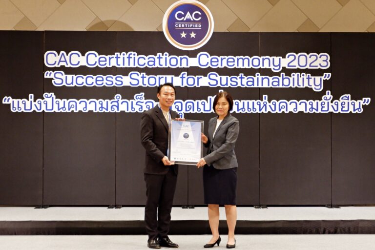 โอซีซี รับประกาศนียบัตรจาก CAC ในฐานะองค์กรที่ปราศจากการคอร์รัปชัน