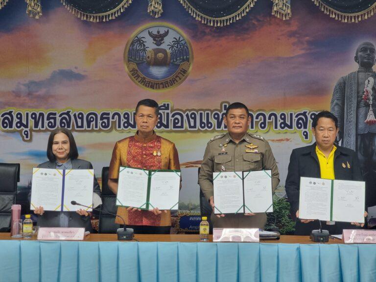NT สนับสนุนหน่วยราชการ ผลักดันระบบรวมศูนย์กล้องวงจรปิดพร้อมโครงการ Smart Safety Home รักษาผลประโยชน์ให้กับประชาชนในจังหวัดสมุทรสงคราม
