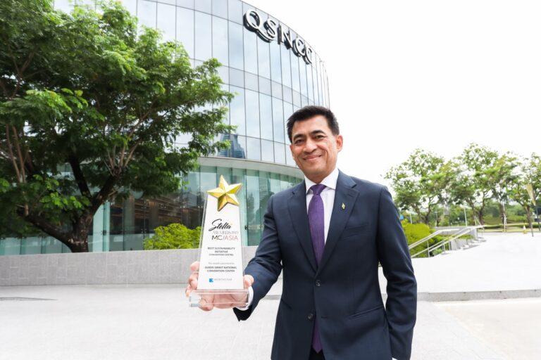 ศูนย์ฯ สิริกิติ์ คว้ารางวัล M&C Asia Stella Awards 2023ศูนย์การประชุมที่มีการริเริ่มด้านความยั่งยืนเป็นเลิศ