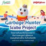 ไทยเวียตเจ็ทเตรียมจัดงาน Garbage Hunter: Scubar Project ครั้งแรก
