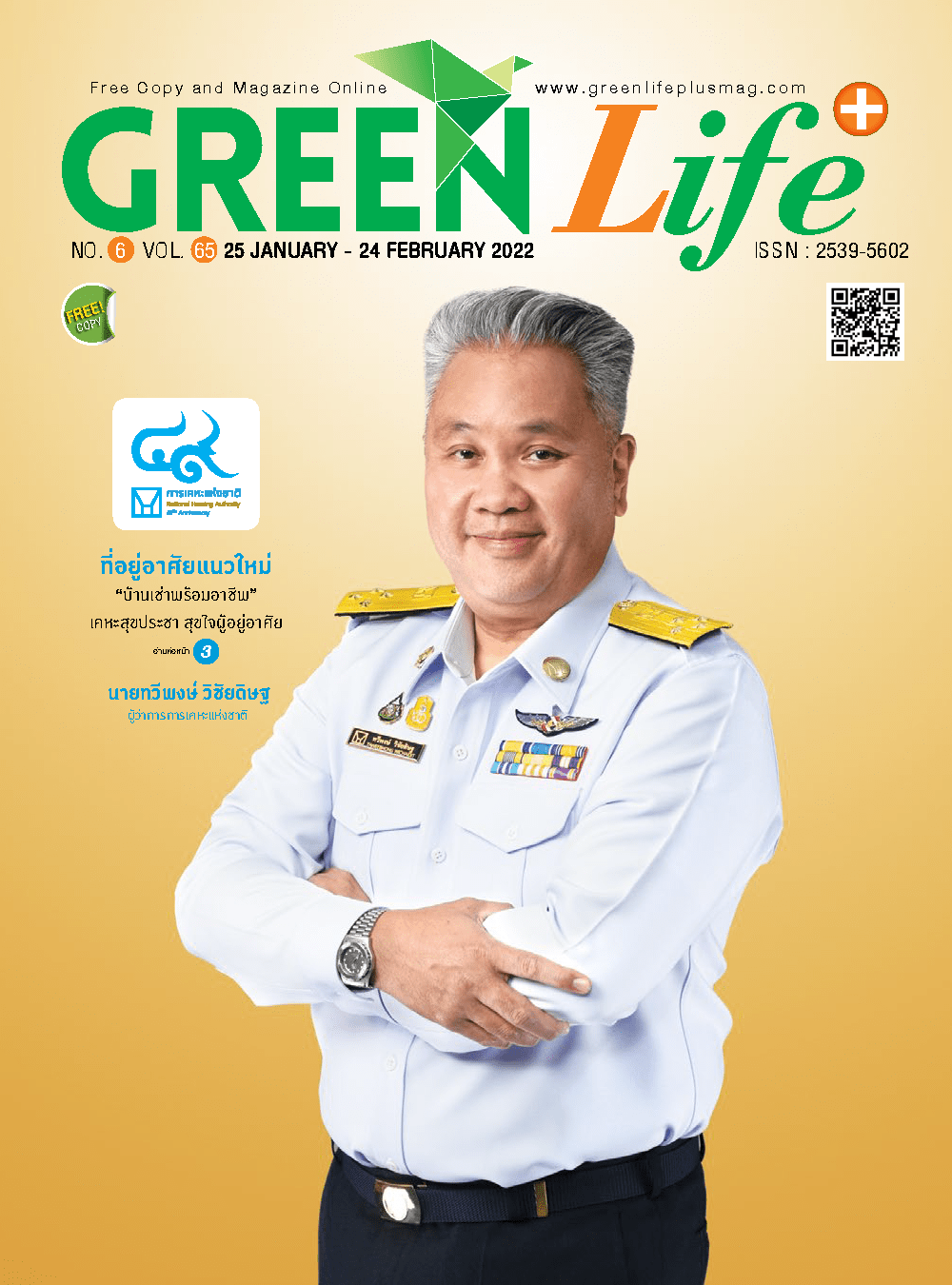 Green Life Plus Issue 65 : January 2022