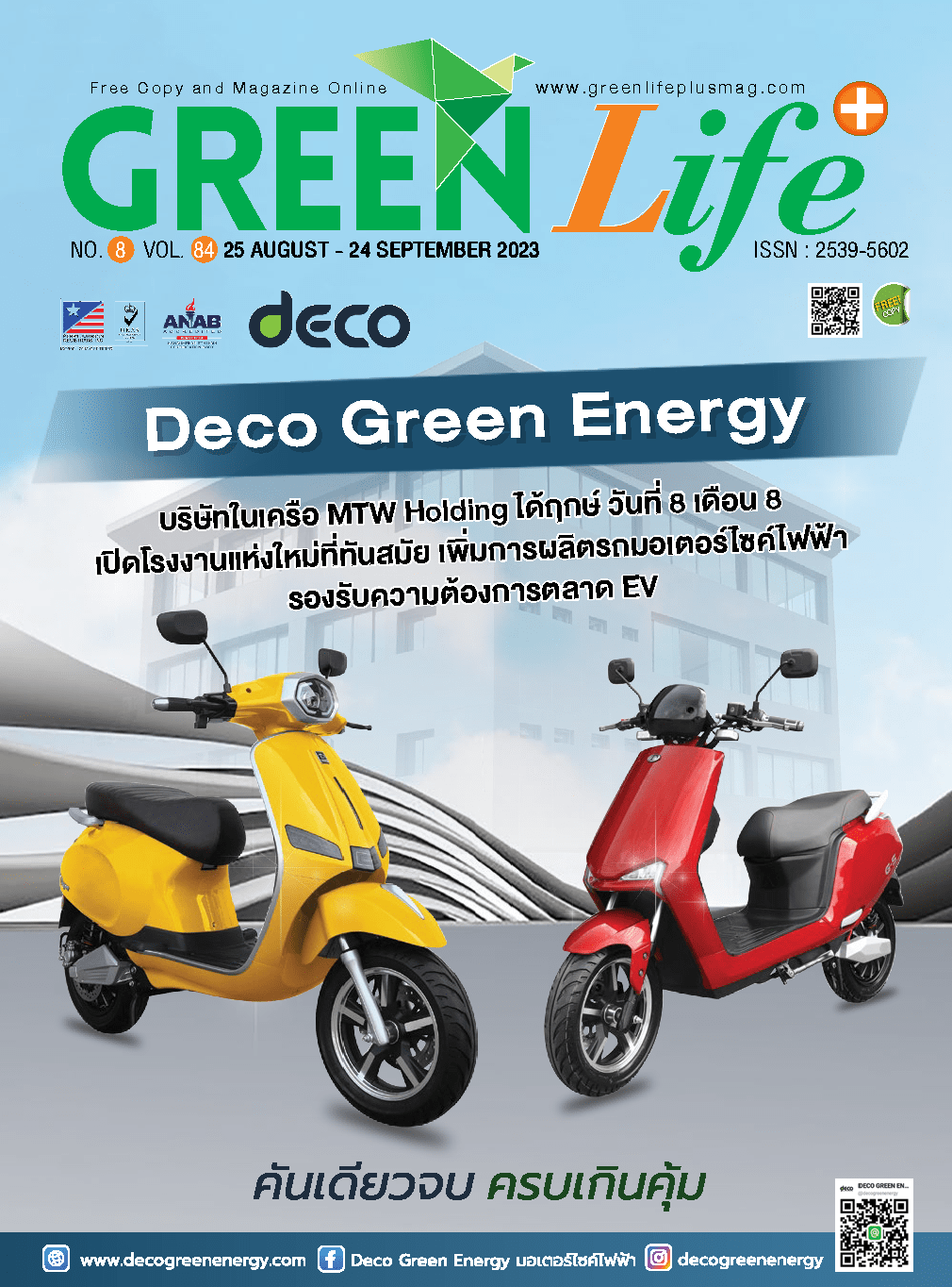 Green Life Plus Issue 84: August 2023 E-Book