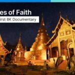 เดลต้าเปิดตัวสารคดีความคมชัดระดับ 8K เรื่องแรกของไทย กระตุ้นการท่องเที่ยวเชิงวัฒนธรรมและความยั่งยืนด้วยนวัตกรรมโปรเจคเตอร์เลเซอร์ 8K