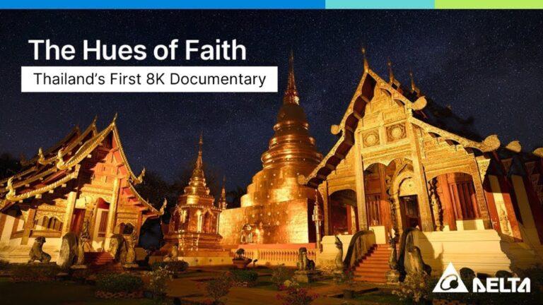 เดลต้าเปิดตัวสารคดีความคมชัดระดับ 8K เรื่องแรกของไทย กระตุ้นการท่องเที่ยวเชิงวัฒนธรรมและความยั่งยืนด้วยนวัตกรรมโปรเจคเตอร์เลเซอร์ 8K