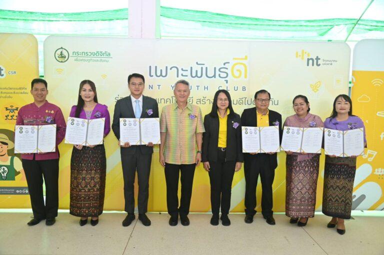 NT ต่อยอดพื้นที่โครงการเพาะพันธุ์ดี NT Youth Clubสนับสนุนชุมชนเทศบาลเมืองตาก ใช้ไอทีเพื่อสร้างรายได้ให้กับชุมชน