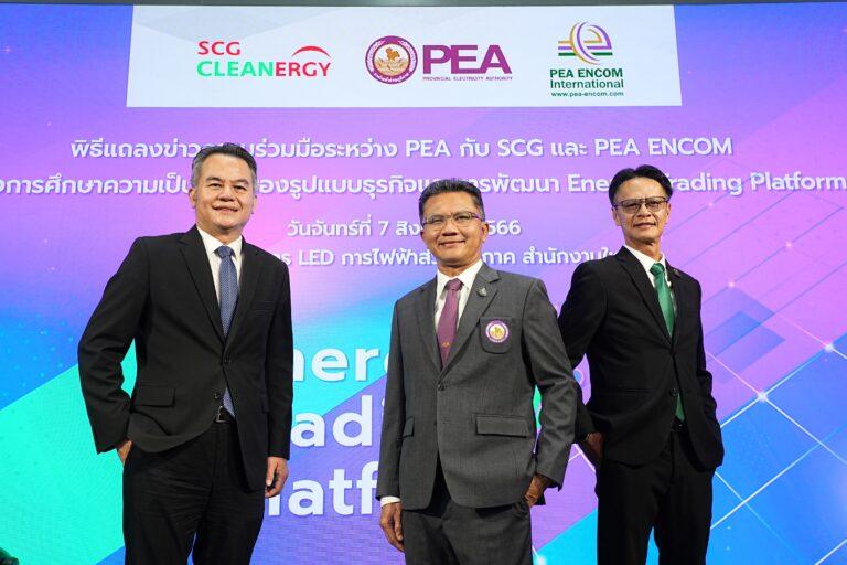 การไฟฟ้าส่วนภูมิภาค และ เอสซีจี คลีนเนอร์ยี่ร่วมศึกษาความเป็นไปได้การพัฒนาแพลตฟอร์มซื้อขายไฟฟ้า เจาะกลุ่มนิคมฯ โรงงานอุตสาหกรรมที่มีเป้าหมายใช้พลังงานหมุนเวียน 100% และลดการปล่อยก๊าซเรือนกระจก