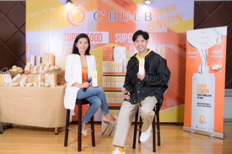 “C’BULB: Super Onion Hair Stimulating Potion” นวัตกรรมดูแลเส้นผมด้วยหัวหอมมุ่งตอบโจทย์ปัญหาสุขภาพเส้นผมอย่างลงตัว ใช้ง่ายไร้กลิ่นฉุน