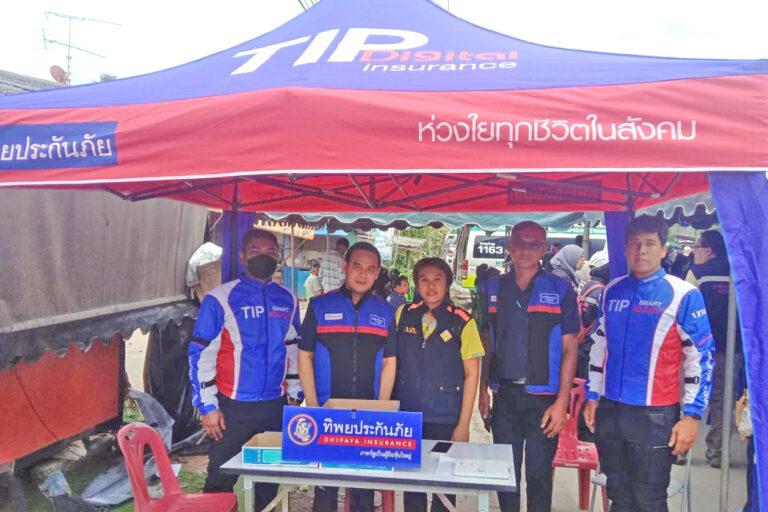 ทิพยประกันภัยห่วงใยผู้ประสบภัย ส่งทีมงานลงพื้นที่โกดังพลุระเบิด จ. นราธิวาส