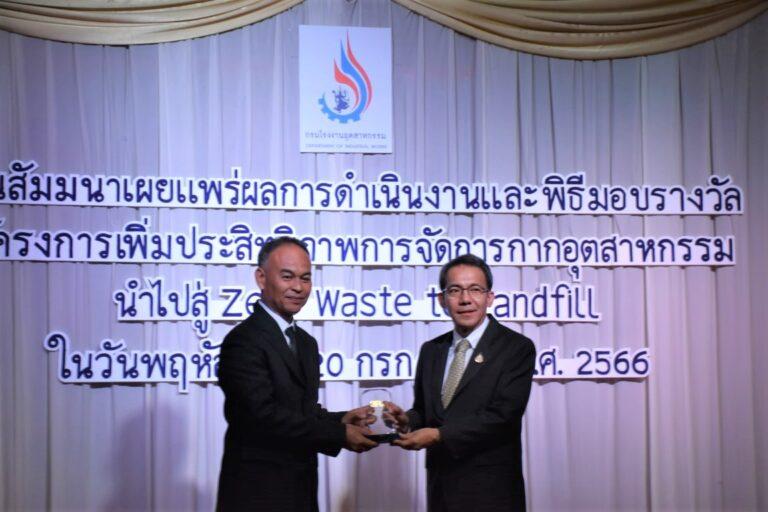 อายิโนะโมะโต๊ะ รับมอบรางวัล “3Rs Award” ภายใต้โครงการ Zero Waste to Landfill ประจำปี 2566 พร้อมตั้งเป้าหมายสู่การฝังกลบขยะเป็นศูนย์ในทุกสถานประกอบการ