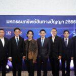 เอสซีจีจัดเต็ม 7 สินค้าและโซลูชันสุดล้ำจากนวัตกรรมด้านสุขภาพและการแพทย์ นวัตกรรมเพื่อความเป็นอยู่ที่ดีขึ้น และนวัตกรรมด้านปัญญาประดิษฐ์ งาน IP Fair 2023