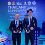 กลุ่มธุรกิจ SCGC เดินหน้ารับรางวัลองค์กรต้นแบบด้านความปลอดภัยและสถานประกอบการด้านสิ่งแวดล้อมยอดเยี่ยมยกระดับโรงงานเชิงนิเวศให้อุตสาหกรรมอยู่คู่ชุมชนอย่างยั่งยืน