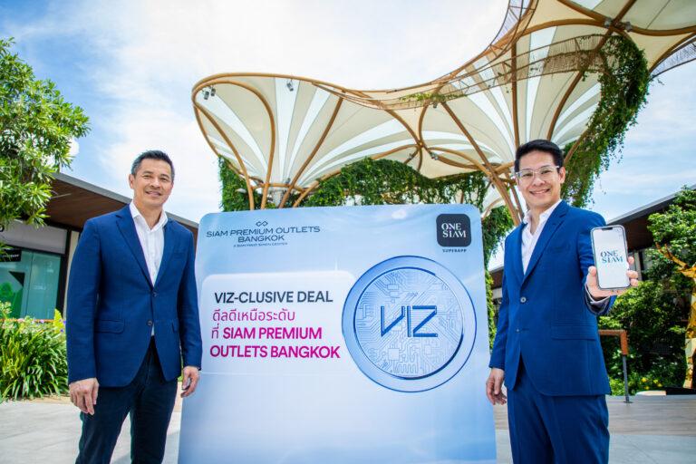 สยาม พรีเมี่ยม เอาท์เล็ต กรุงเทพ จับมือ ONESIAM SuperAppมอบสิทธิพิเศษสำหรับสมาชิก VIZ เน้นย้ำการเป็นผู้นำPREMIUM OUTLET SHOPPING DESTINATION