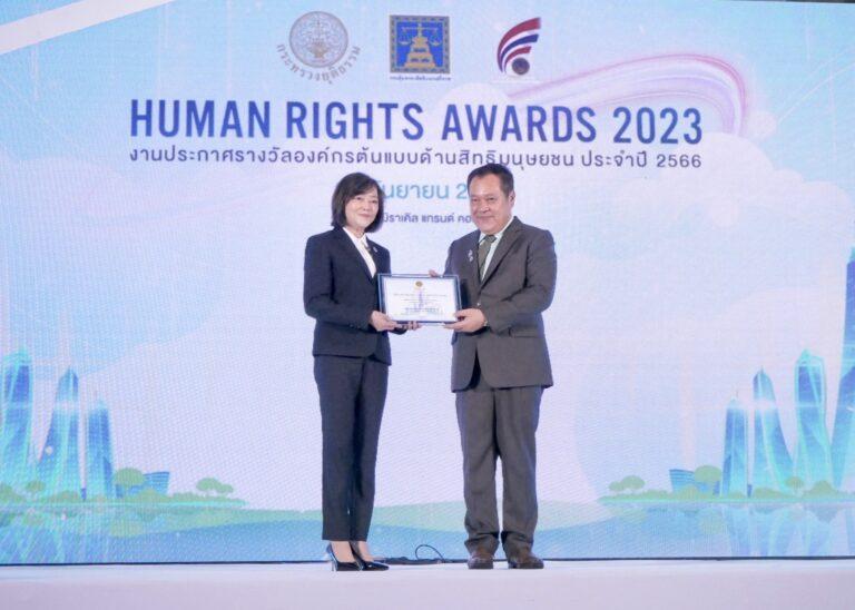 BAM รับรางวัล “องค์กรต้นแบบด้านสิทธิมนุษยชน ประจำปี 2566”
