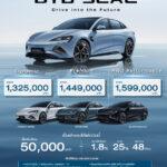 เปิดตัวพร้อมประกาศราคา BYD SEALนวัตกรรมยานยนต์ไฟฟ้า สุดพรีเมี่ยมสปอร์ตซีดานเริ่มต้น 1.325 ล้านบาท