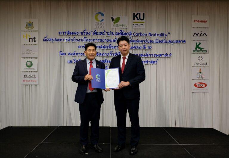 ฮิตาชิ เอนเนอร์ยี่ รับมอบใบรับรองคาร์บอนฟุตพริ้นท์ขององค์กรและใบรับรองการชดเชยคาร์บอนฟุตพริ้นท์ จากอบก.