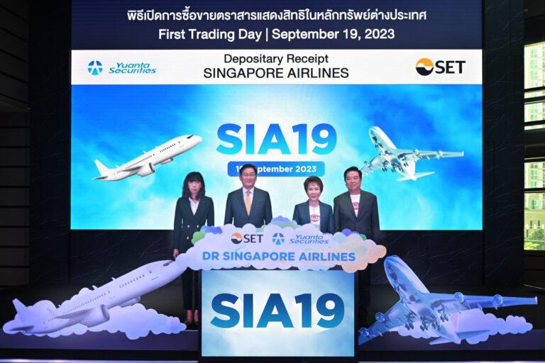 DR “SIA19” เริ่มซื้อขายในตลาดหลักทรัพย์ฯ วันแรก