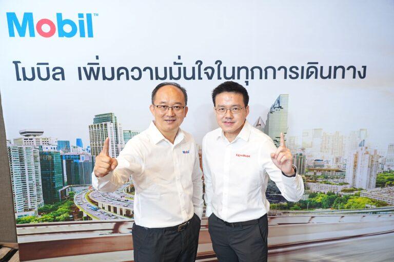 เอ็กซอนโมบิล เดินหน้าต่อยอดธุรกิจน้ำมันเครื่องโมบิลและเคมีภัณฑ์ชูนวัตกรรมผลิตภัณฑ์คุณภาพ