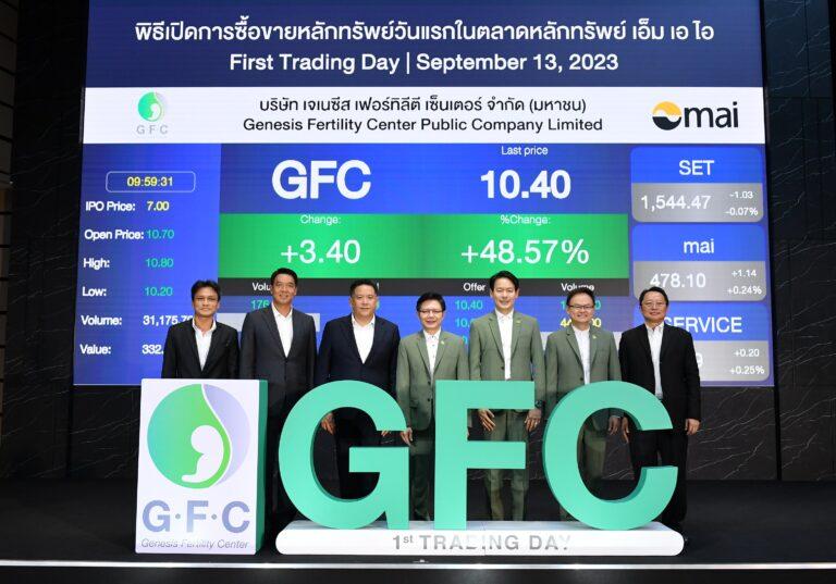 GFC เริ่มซื้อขายในตลาดหลักทรัพย์ เอ็ม เอ ไอ วันแรก