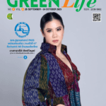 Green Life Plus Issue 85: September 2023 E-Book