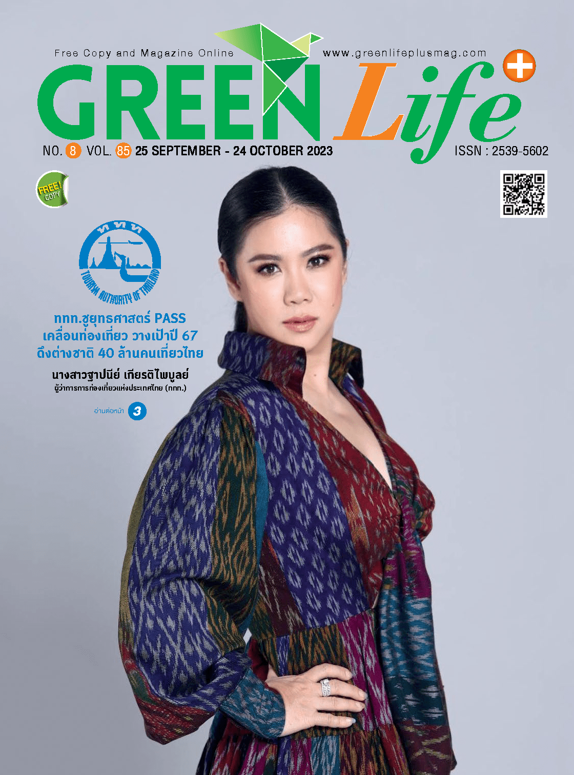 Green Life Plus Issue 85: September 2023 E-Book