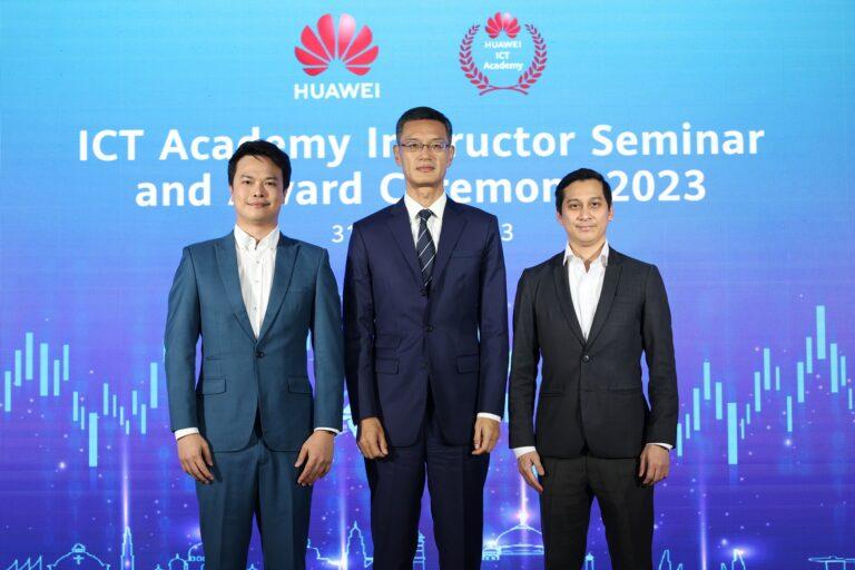 หัวเว่ยฉลองชัยชนะของทีมนักศึกษาไทยในพิธีมอบรางวัลการแข่งขันด้านไอซีที ประจำปี 2565-2566