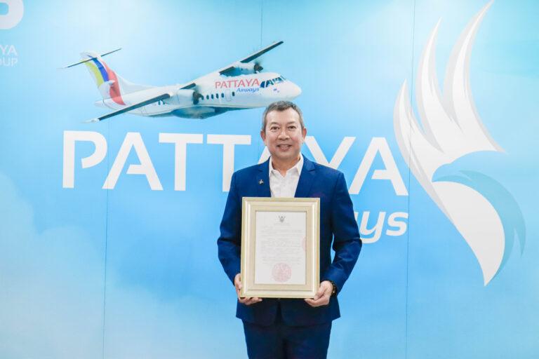 พัทยากรุ๊ป เดินหน้าประกาศเปิดตัวสายการบิน “พัทยา แอร์เวย์”เผยแผนเตรียมพร้อมให้บริการขนส่งสินค้าทางอากาศ ไตรมาส 4/67
