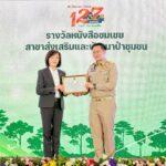 BAM รับรางวัลหนังสือชมเชยผู้ช่วยเหลือราชการกรมป่าไม้สาขาส่งเสริมและพัฒนาป่าชุมชน ประจำปี 2566