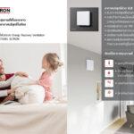 STIEBEL ELTRON แนะนำ VLR 70 S เครื่องแลกเปลี่ยนอากาศบริสุทธิ์ในห้องด้วยระบบแลกเปลี่ยนอากาศแบบนำพลังงานกลับมาใช้ใหม่ใส่ใจสิ่งแวดล้อม