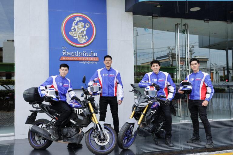 “TIP Smart Assist” ทีมสำรวจภัยยุคดิจิทัล “มาไว ใส่ใจ ไม่มากเรื่อง”ฉลอง 4 ปีแห่งความภาคภูมิใจของการบริการที่เหนือระดับเสริมคาแรคเตอร์หนุ่มมาดเท่ ปรับโฉมใหม่ ทั้งชุดและอุปกรณ์สุดล้ำ