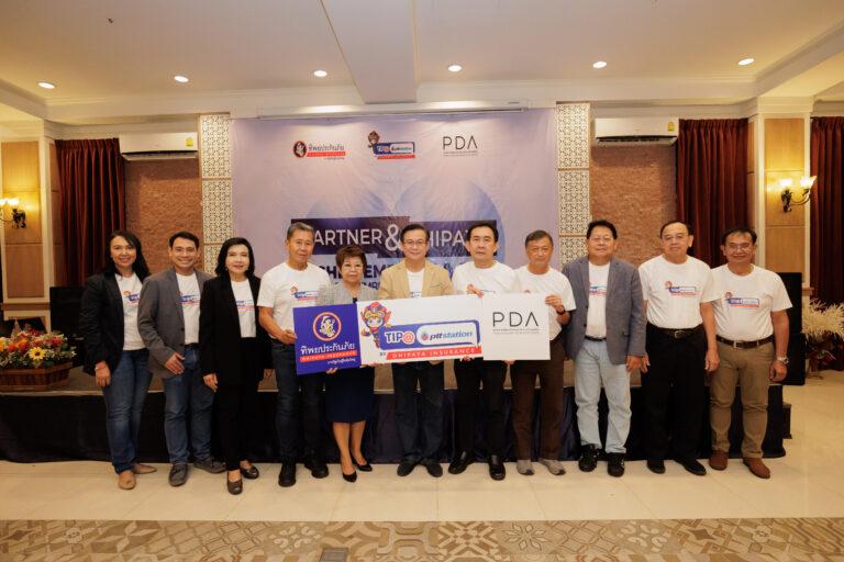 ทิพยประกันภัยร่วมกับสมาคมการค้าผู้แทนจำหน่ายบริการน้ำมันพลังไทยจัดงานสัมมนาโครงการ “Partner & Dhipaya Achievement Talk 2023”นำเทรนด์ธุรกิจในอนาคตมาต่อยอดสู่การสร้างโอกาสทางธุรกิจร่วมกัน