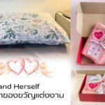 Him and Herself แนะนำปลอกหมอนเซ็ตของขวัญแต่งงาน