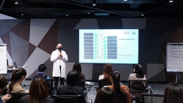 ไม่ใช่แค่รู้ แต่ต้องฝึกทำจึงสำเร็จ SEAC พาฝึกทักษะ “Empathy” สร้างมุมมองเข้าอกเข้าใจคนอื่น ผ่านเครื่องมือ 6 Learning Labs ตัวเร่งให้เกิดการใช้จริง