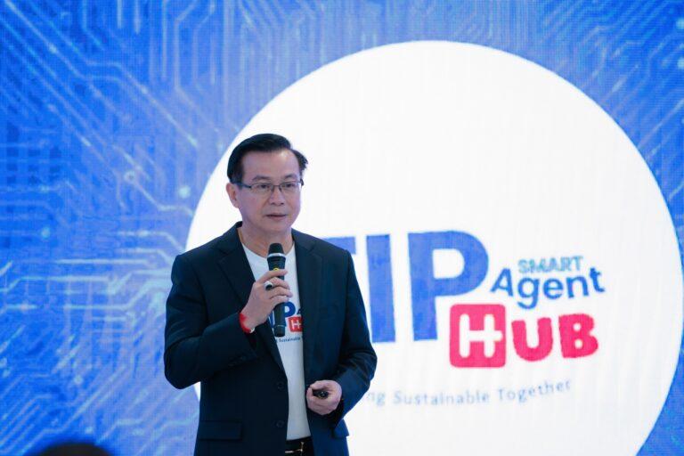 ทิพยประกันภัย เปิดตัวโครงการ TIP Smart Agent Hub เพื่อยกระดับให้กับตัวแทนนายหน้า