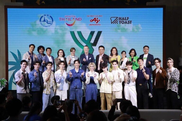 อายิโนะโมะโต๊ะ ร่วมกับ การท่องเที่ยวแห่งประเทศไทย เปิดตัวโครงการ “Y JOURNEY (STAY LIKE A LOCAL)”มุ่งส่งเสริมการท่องเที่ยวแบบรักษ์โลก พร้อมผลักดันความสวยงามของประเทศไทยและวิถีไทยไปสู่ความยั่งยืน