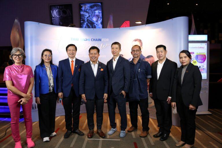 งาน Connect & Share Thai Koon Chain for Tomorrow