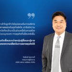 SCG International ส่ง Siam Saison ผลักดันโซลูชันซัพพลายเชนครบวงจร มอบสินเชื่อสำหรับลูกค้ากลุ่มธุรกิจคาดเป้าปล่อยวงเงิน 3 พันกว่าล้านบาทในปี 2567