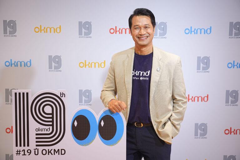 เปิดผลสำเร็จ OKMD ครบรอบ 19 ปีจากสังคมแห่งการเรียนรู้ สู่มูลค่าเพิ่มทางเศรษฐกิจกว่า 1.7 หมื่นล้านบาทพร้อมเปิดตัวแพลตฟอร์ม “OKMD Knowledge Portal”ศูนย์กลางการเรียนรู้ของประเทศ สำหรับทุกคน