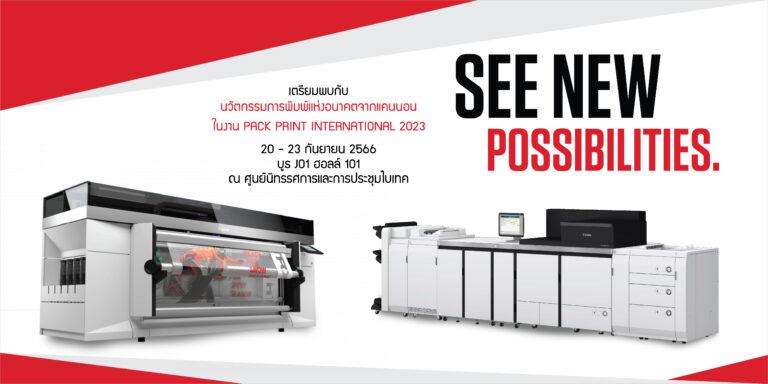 แคนนอน เปิดโลกนวัตกรรมพรินเตอร์แห่งอนาคตในงาน“PACK PRINT INTERNATIONAL 2023”