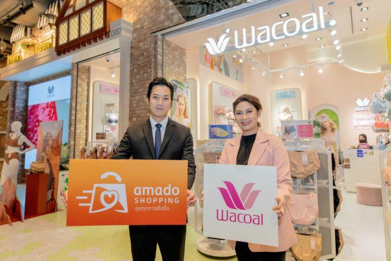 Wacoal ร่วมมือ Amado เสริมทัพสินค้าส่งความสุขทุกการซื้อผ่านช่องทางจัดจำหน่ายทีวีโฮมช้อปปิ้ง