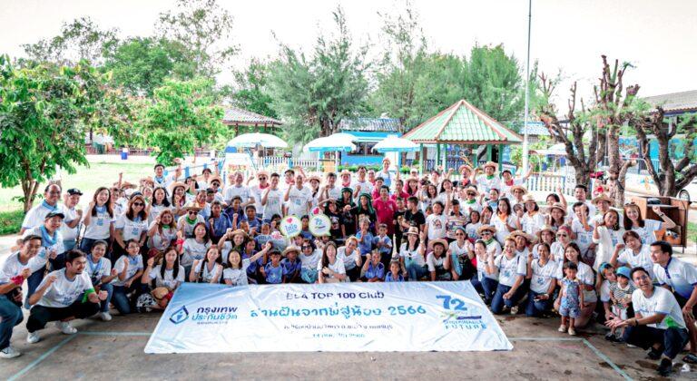 กรุงเทพประกันชีวิต ครบรอบ 72 ปี สานฝันจากพี่สู่น้องสนับสนุนการเรียนรู้และพัฒนาคุณภาพชีวิตที่ดีแก่เยาวชนไทย