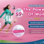 รพ. วิมุต เจาะตลาดผู้หญิงหลังกำลังซื้อพุ่ง! ผุดแคมเปญใหญ่ “The Power of Women”อย่าให้การใช้ชีวิตต้องสะดุด เพราะเรื่องสุขภาพ รุกตลาดเฮลท์แคร์รับเทรนด์ SHEconomy